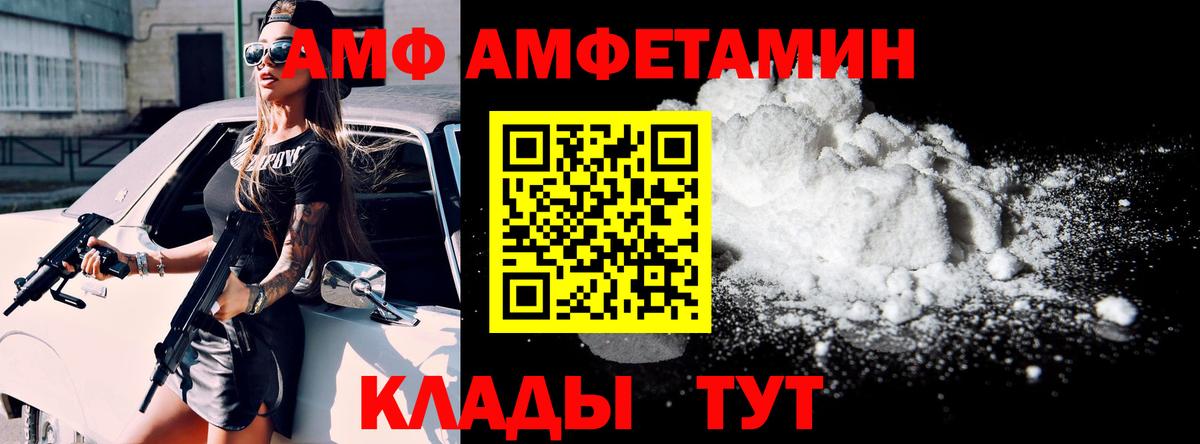 АМФЕТАМИН VHQ Верхняя Пышма