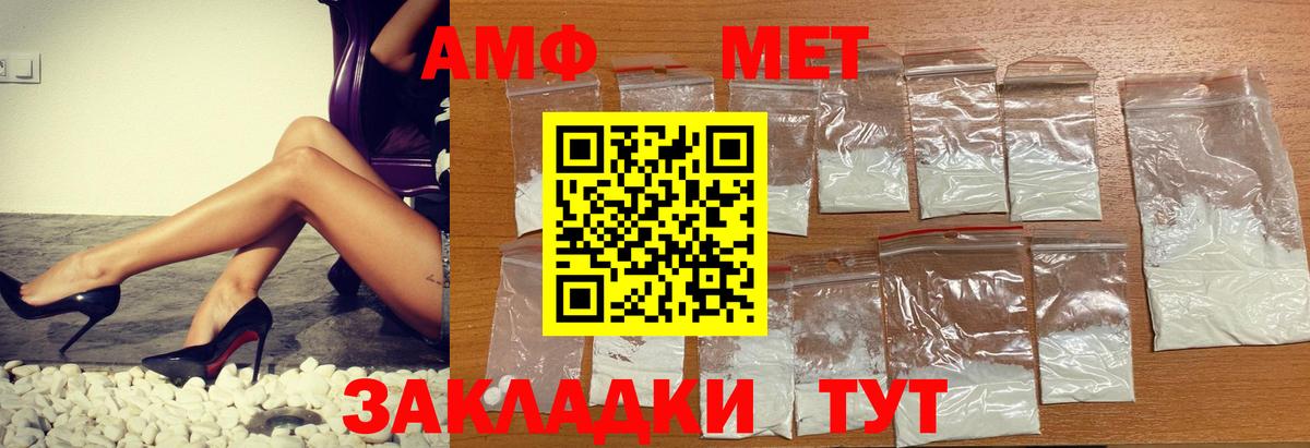 АМФ  Amphetamine 98%  Вход с VPN  Верхняя Пышма 