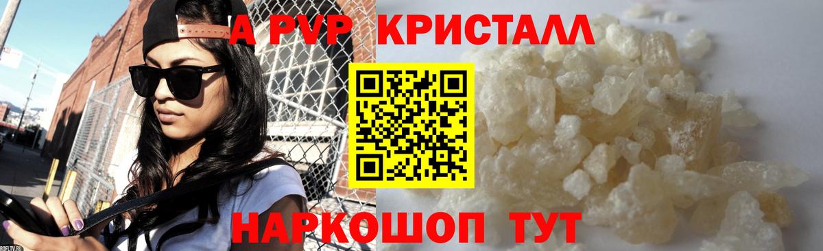 Alfa_PVP Crystall  Вход с VPN  А ПВП кристаллы  закладка  Верхняя Пышма 