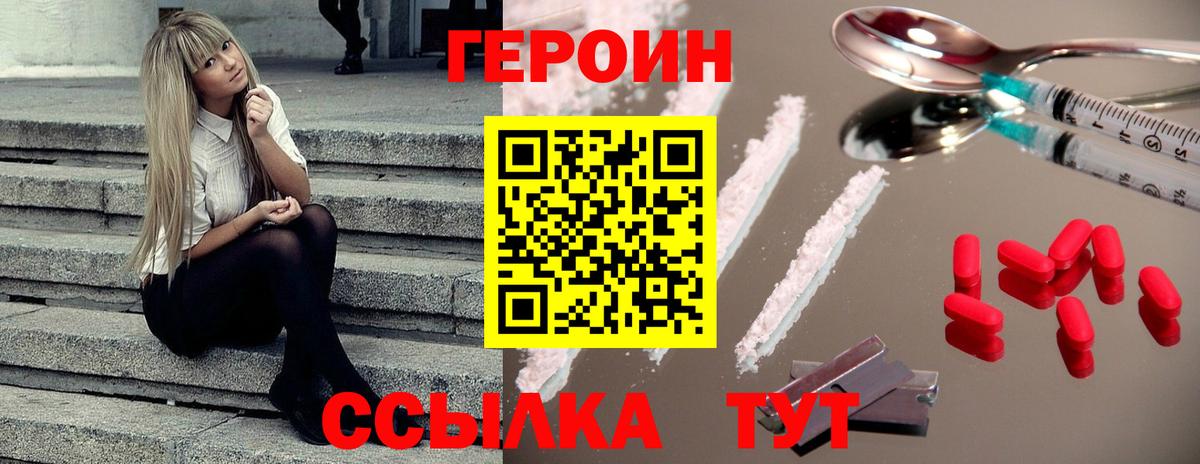 Верхняя Пышма  ГЕРОИН Афган  Героин  Вход с VPN 