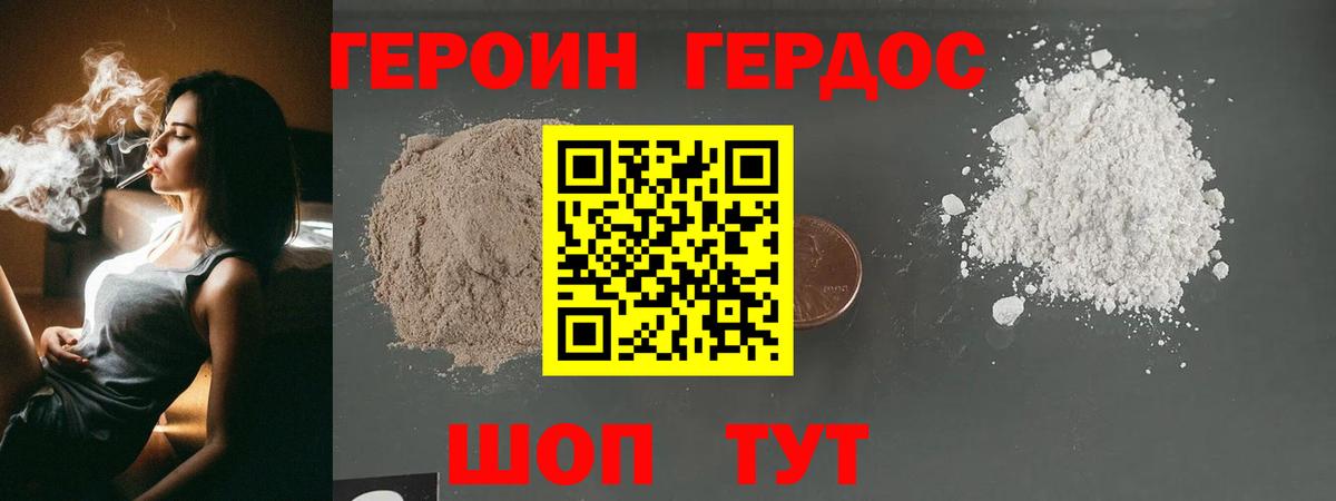Героин Афган Верхняя Пышма