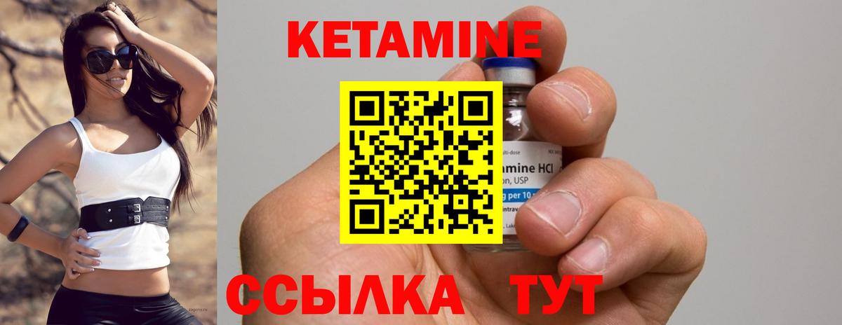 Кетамин VHQ  Вход с VPN  Кетамин VHQ  Верхняя Пышма 