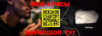 мяу мяу кристалл Апрелевка