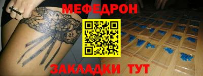 мяу мяу кристалл Апрелевка