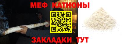 мяу мяу кристалл Апрелевка
