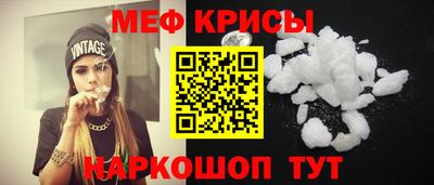 мяу мяу кристалл Апрелевка