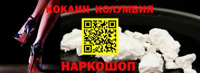 кокаин колумбия Апшеронск