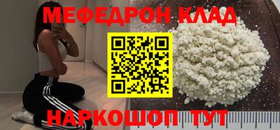 мяу мяу кристалл Апрелевка
