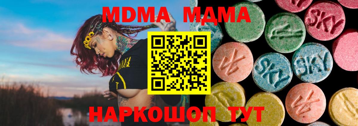 Верхняя Пышма  MDMA молли  МДМА  Вход с VPN 
