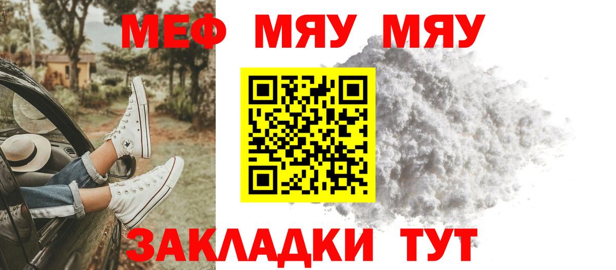 МЕФ мука Верхняя Пышма