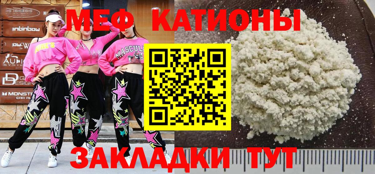 Верхняя Пышма  МЯУ-МЯУ мука  Меф  Меф  купить   Вход с VPN  МЯУ-МЯУ кристаллы 