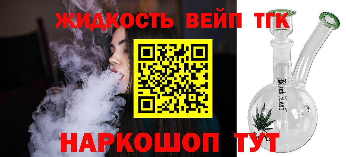 ТГК вейп  Вход с VPN  где купить наркоту  Верхняя Пышма 