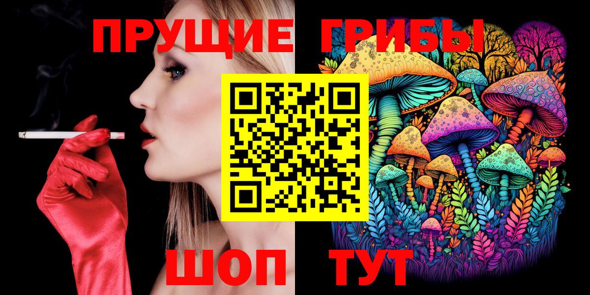 Верхняя Пышма  Галлюциногенные грибы Psilocybine cubensis  Псилоцибиновые грибы мицелий  Вход с VPN 